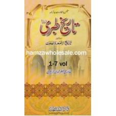 Tarih Tabri (1-7)  urdu set available at marhababookstore.com